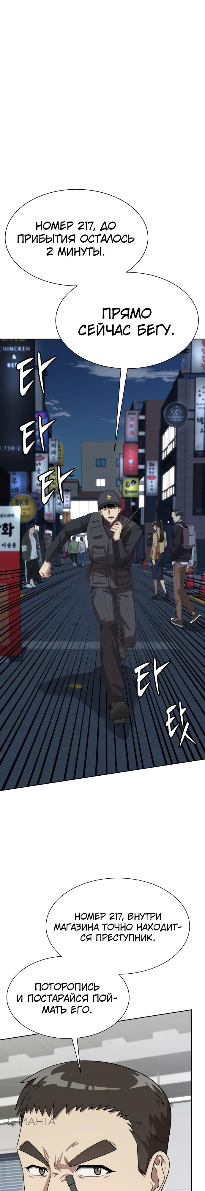 Read Лучший во всем RU Manga Online