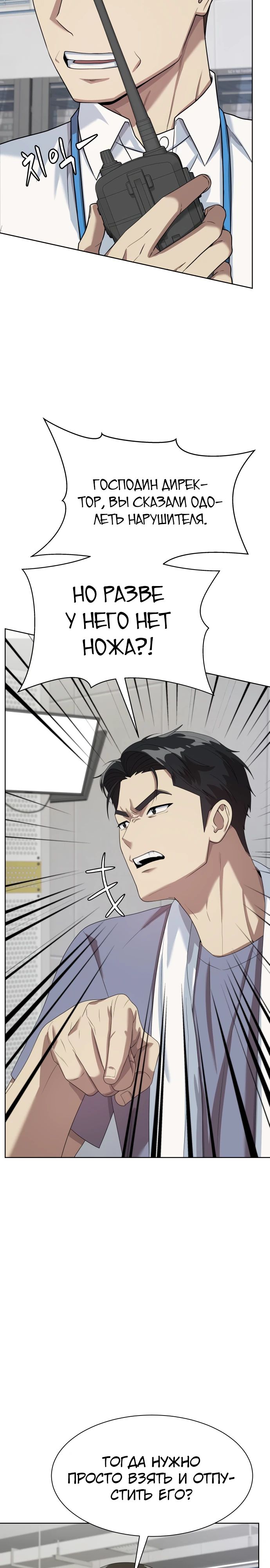 Read Лучший во всем RU Manga Online