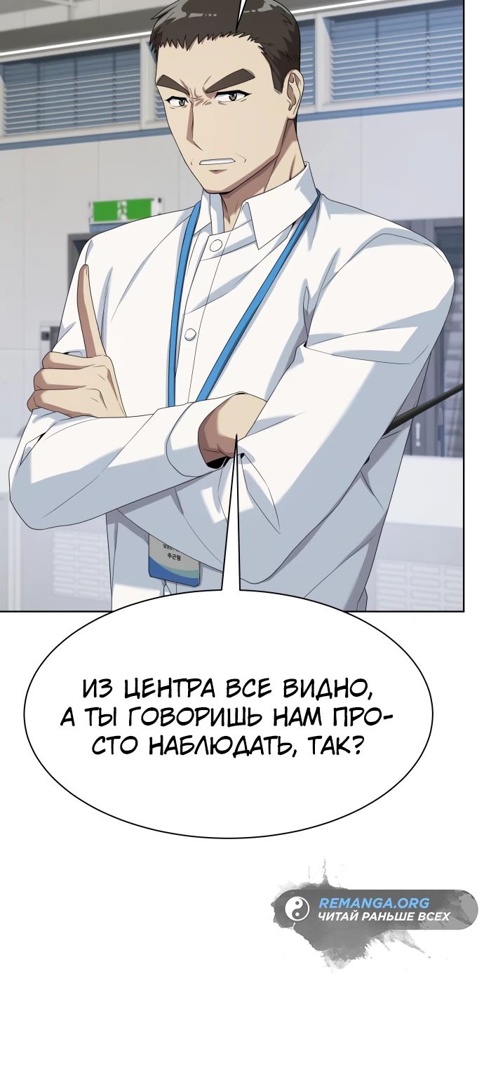 Read Лучший во всем RU Manga Online