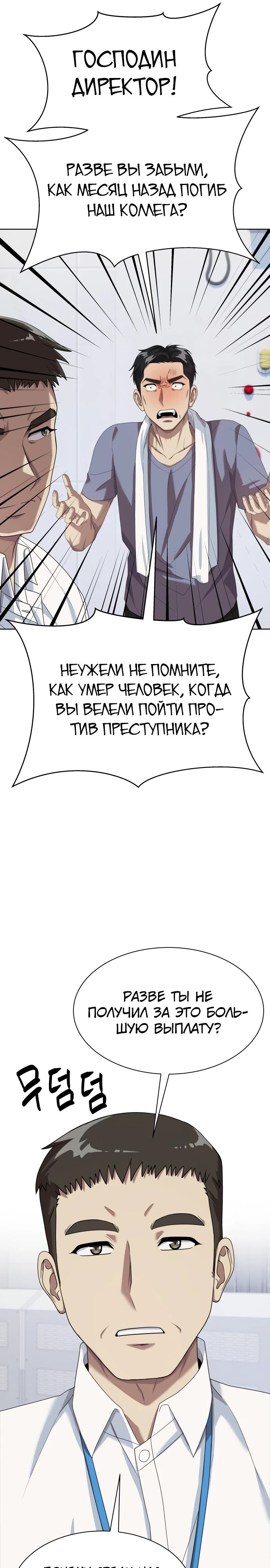 Read Лучший во всем RU Manga Online