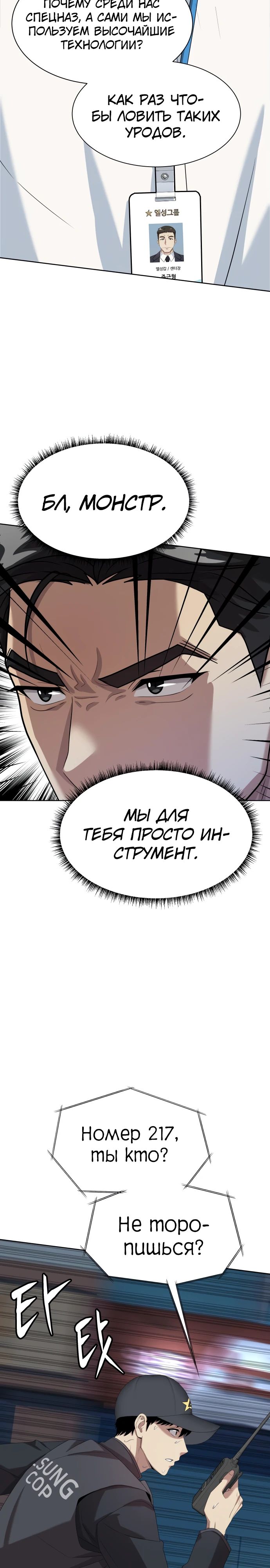 Read Лучший во всем RU Manga Online