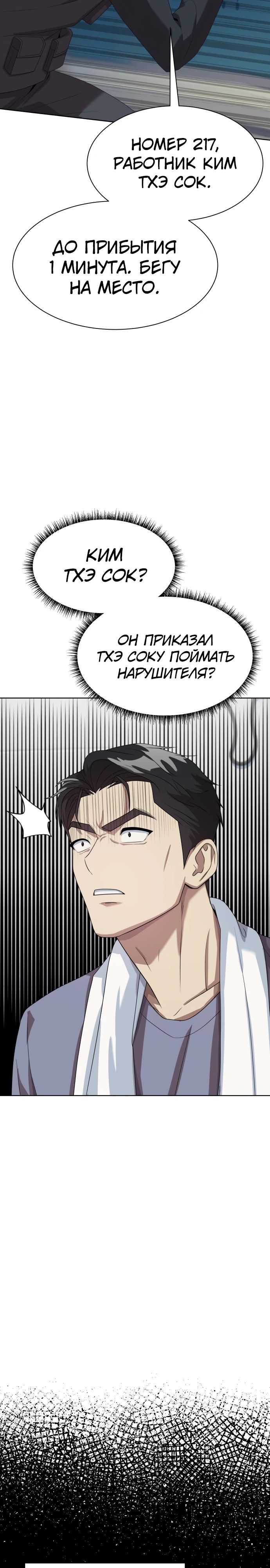 Read Лучший во всем RU Manga Online