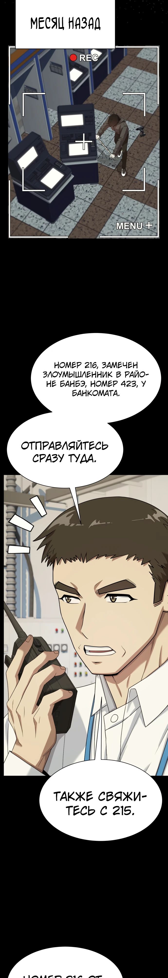 Read Лучший во всем RU Manga Online