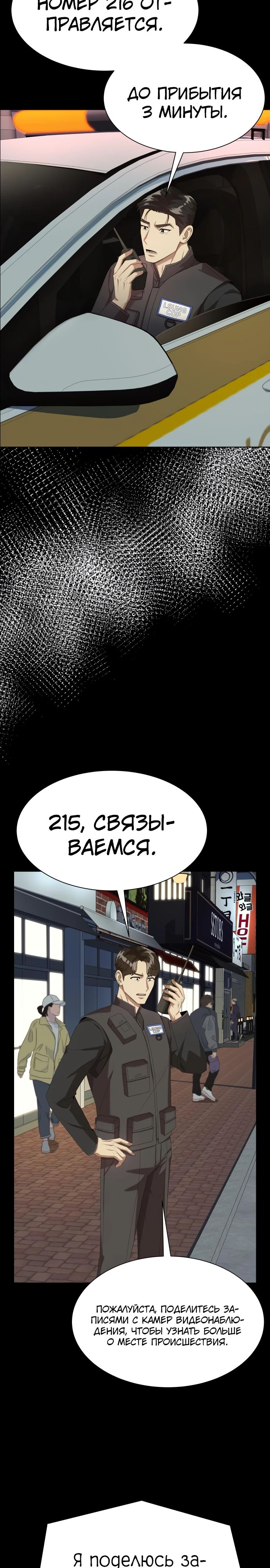 Read Лучший во всем RU Manga Online
