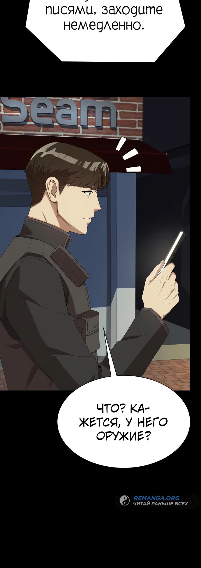 Read Лучший во всем RU Manga Online