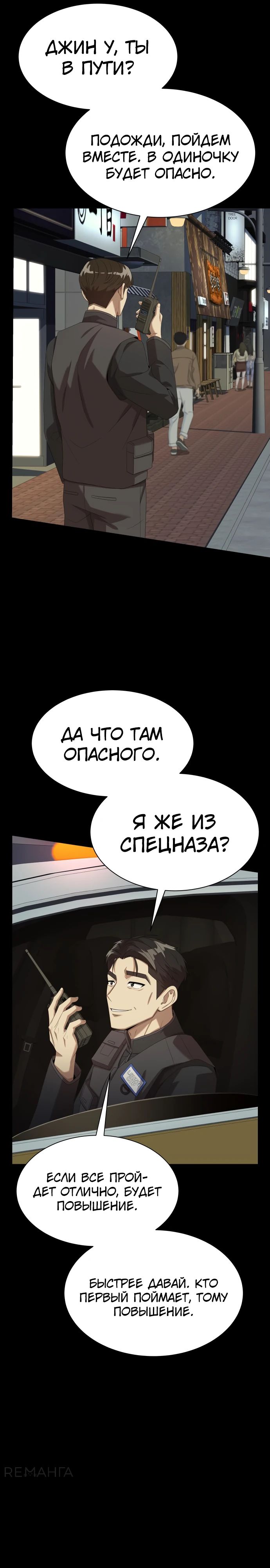 Read Лучший во всем RU Manga Online
