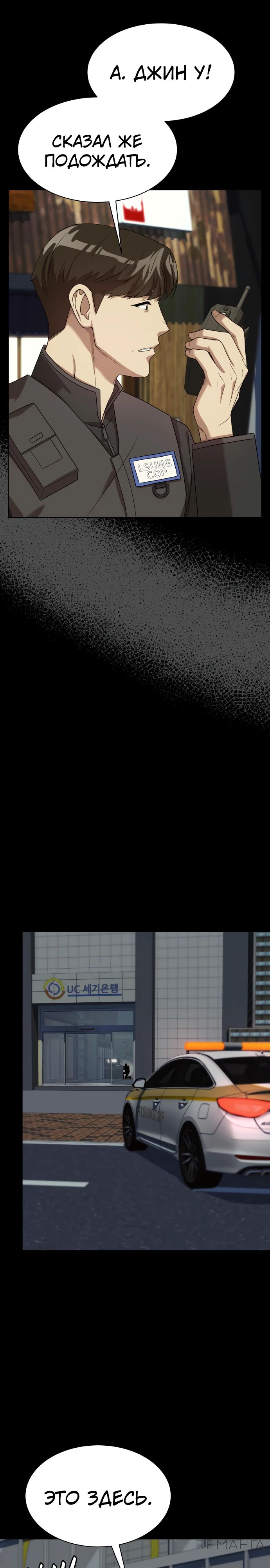 Read Лучший во всем RU Manga Online