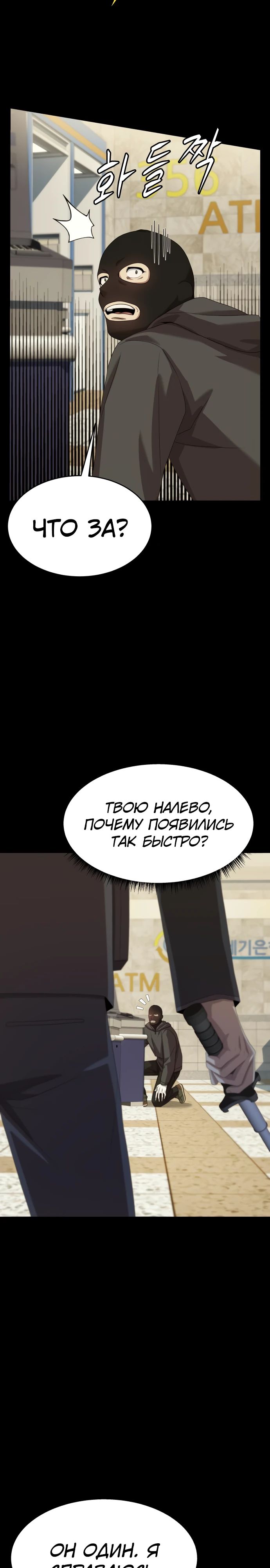 Read Лучший во всем RU Manga Online