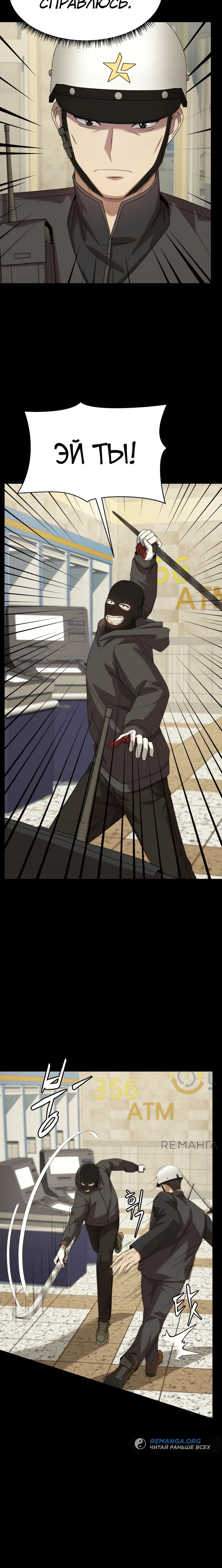 Read Лучший во всем RU Manga Online