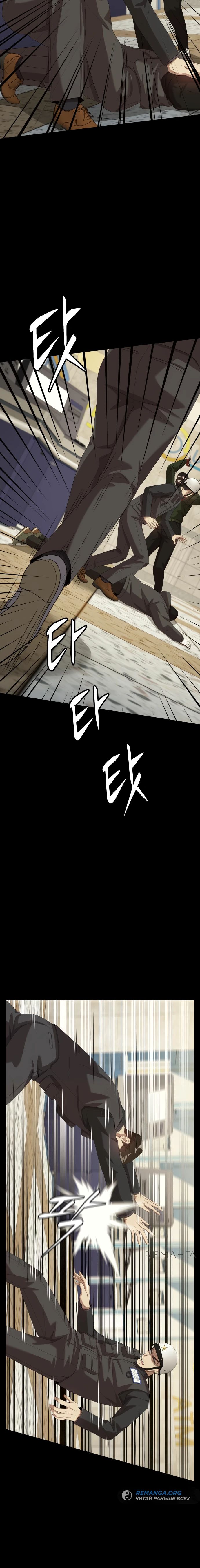 Read Лучший во всем RU Manga Online