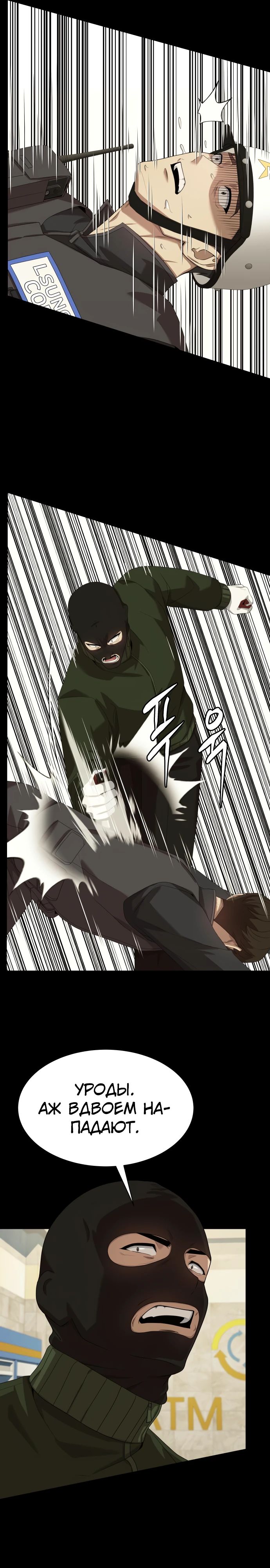 Read Лучший во всем RU Manga Online