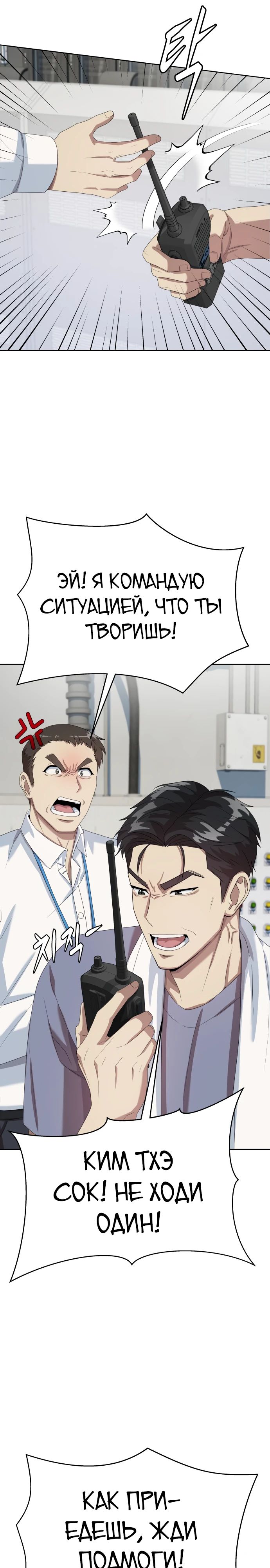 Read Лучший во всем RU Manga Online