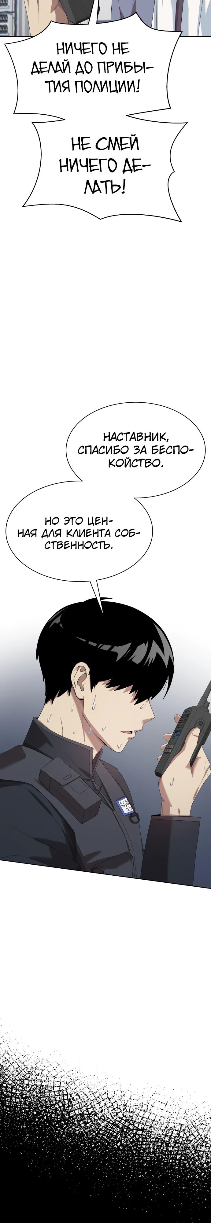 Read Лучший во всем RU Manga Online