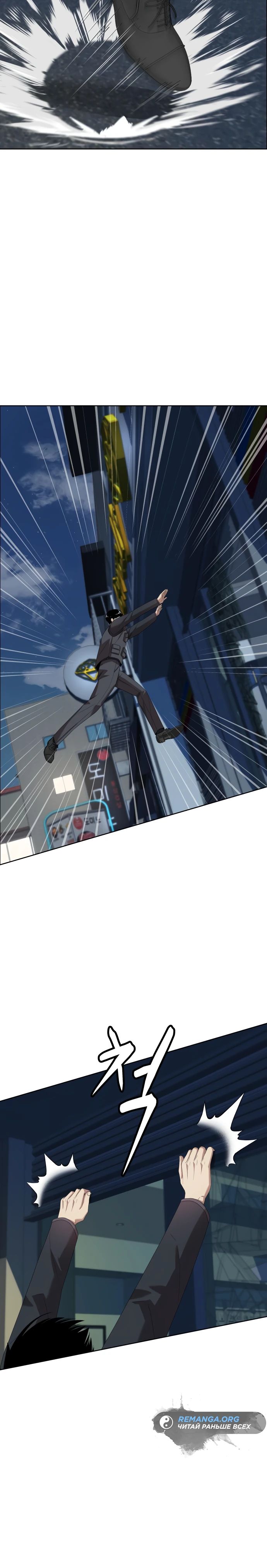 Read Лучший во всем RU Manga Online