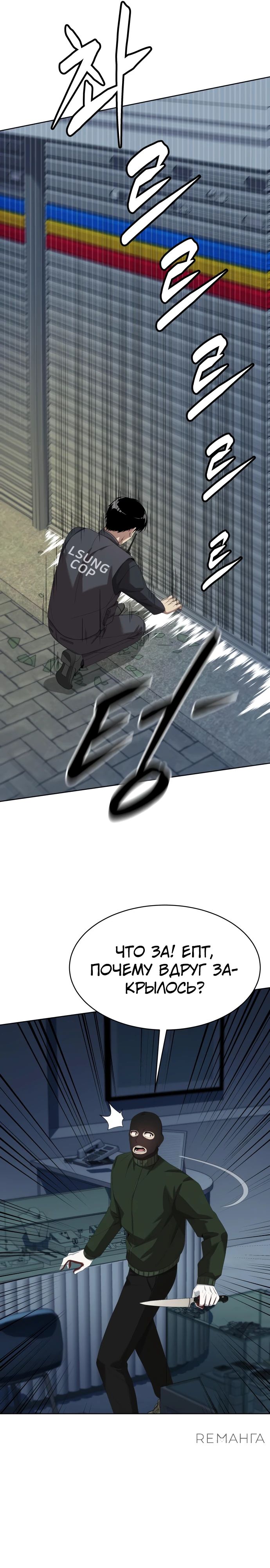 Read Лучший во всем RU Manga Online