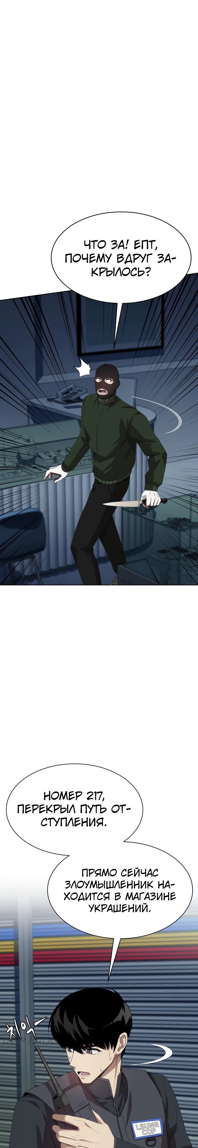 Read Лучший во всем RU Manga Online