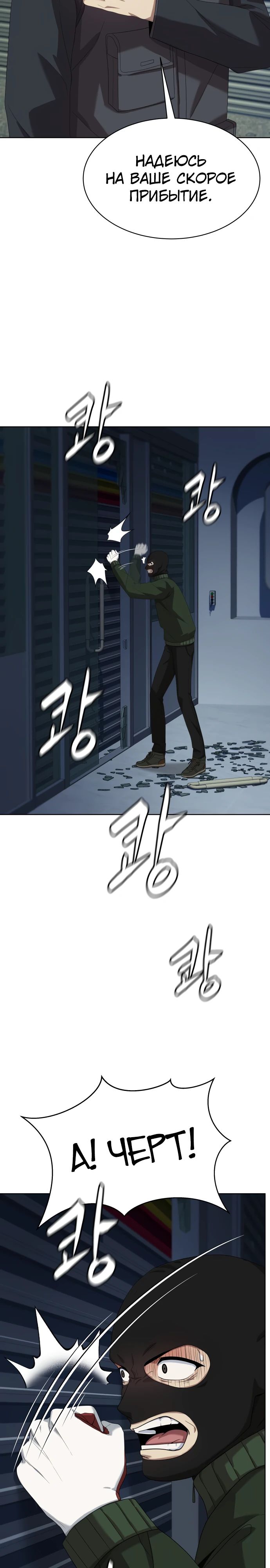 Read Лучший во всем RU Manga Online