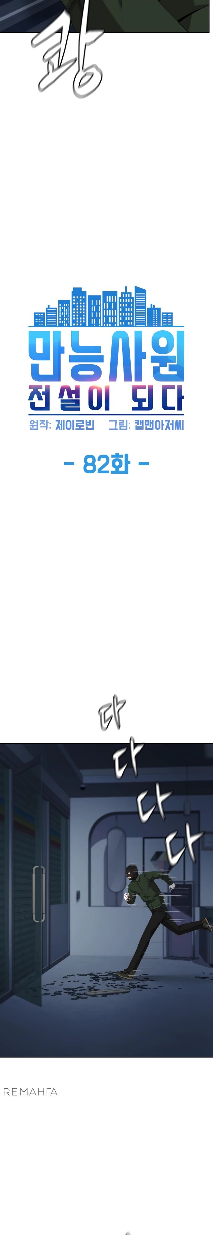 Read Лучший во всем RU Manga Online
