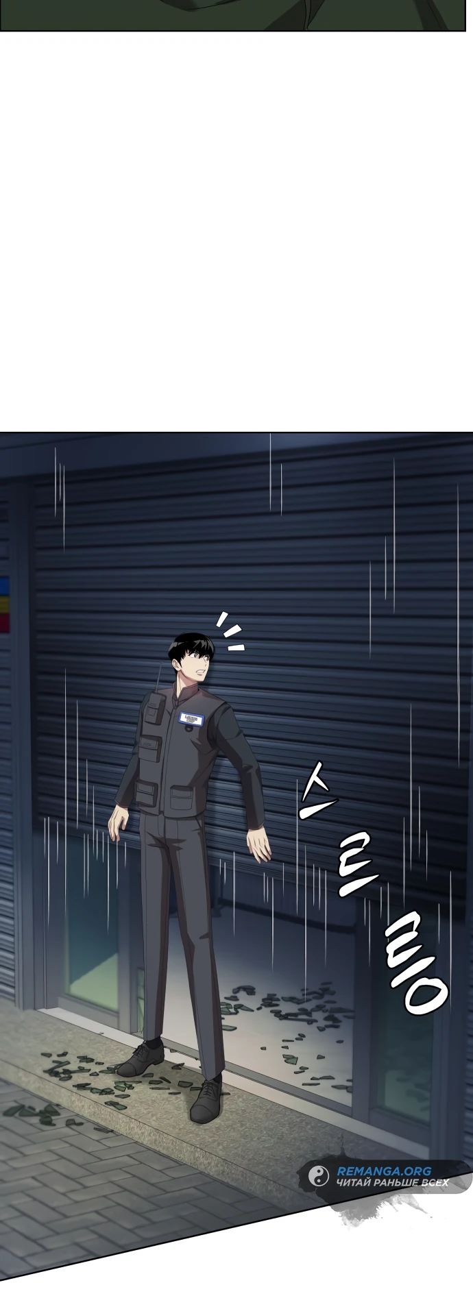 Read Лучший во всем RU Manga Online