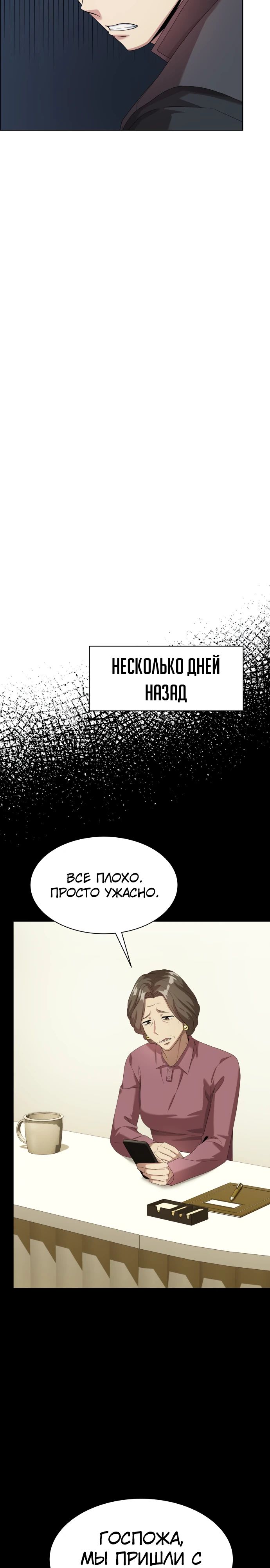 Read Лучший во всем RU Manga Online