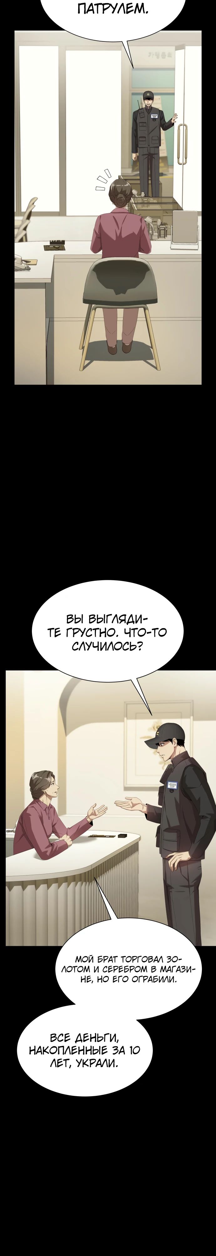 Read Лучший во всем RU Manga Online