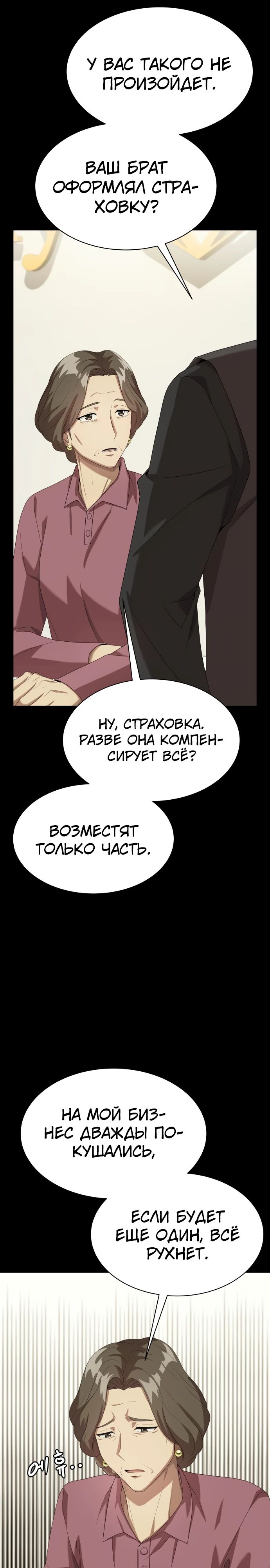 Read Лучший во всем RU Manga Online