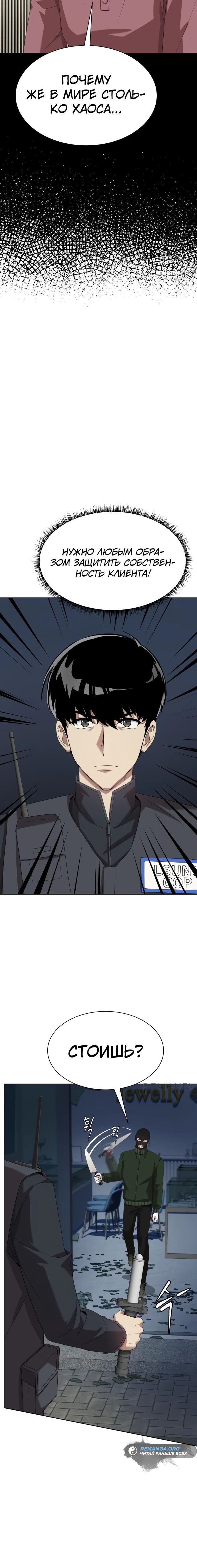Read Лучший во всем RU Manga Online