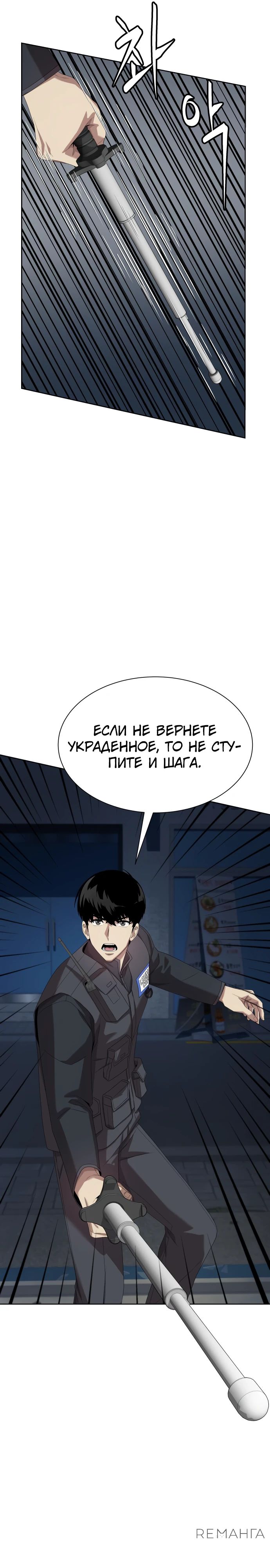 Read Лучший во всем RU Manga Online