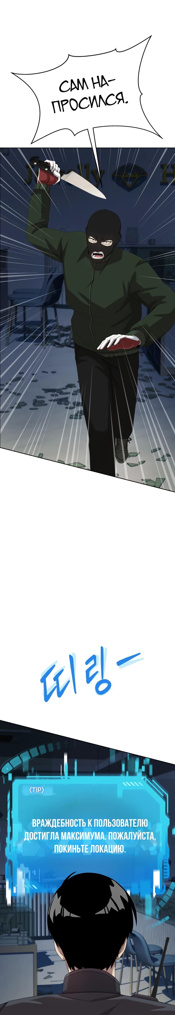 Read Лучший во всем RU Manga Online