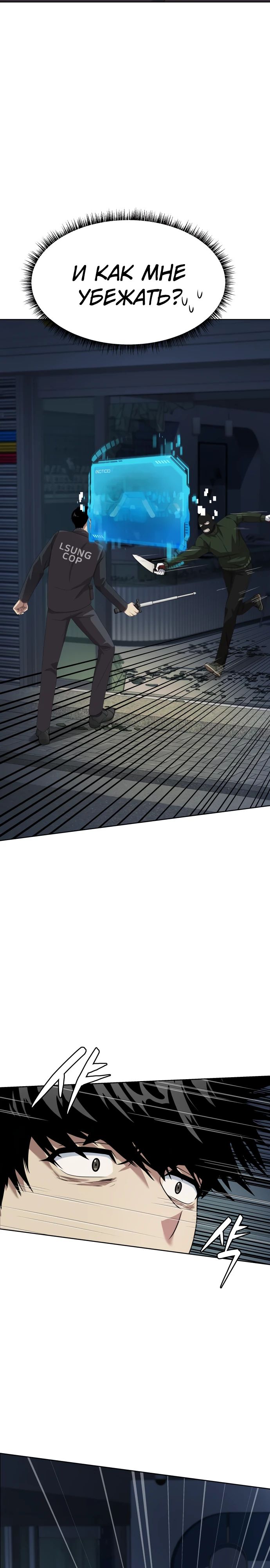Read Лучший во всем RU Manga Online