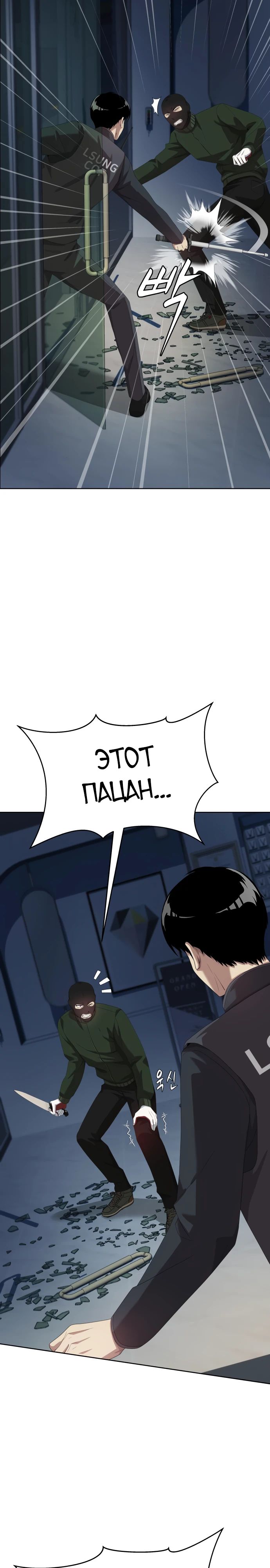 Read Лучший во всем RU Manga Online