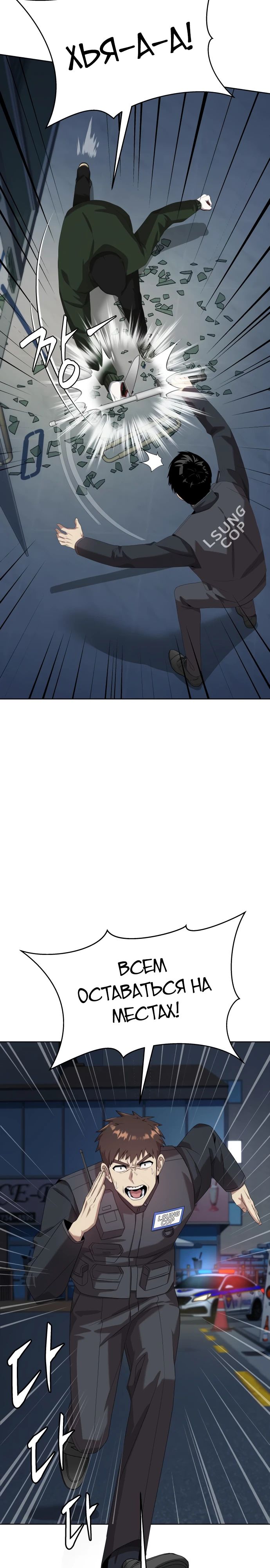 Read Лучший во всем RU Manga Online