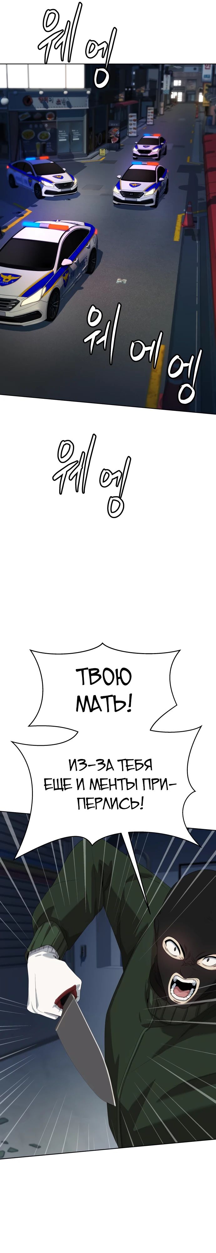 Read Лучший во всем RU Manga Online