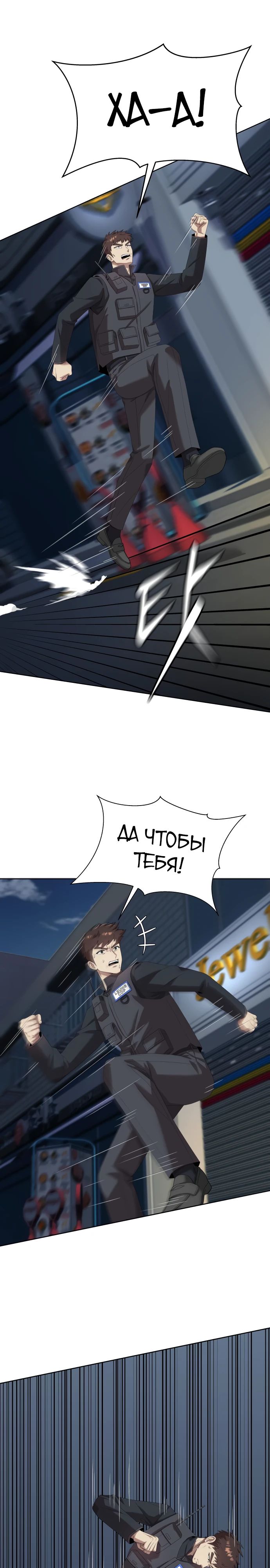 Read Лучший во всем RU Manga Online