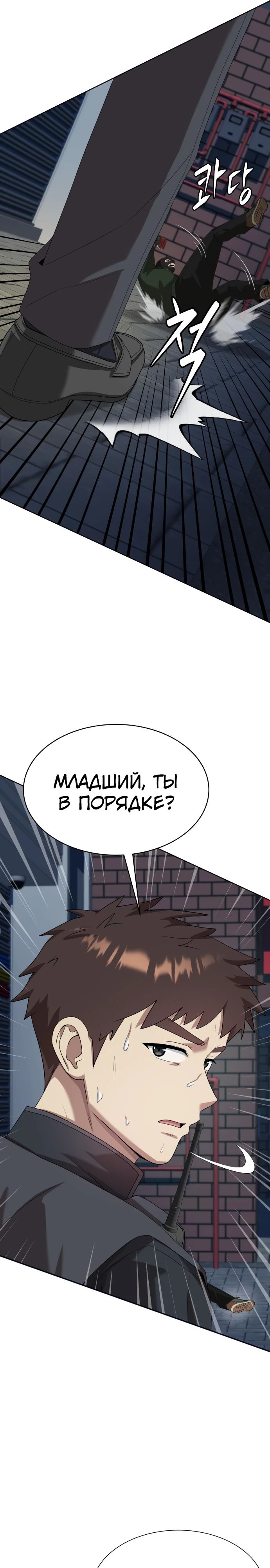Read Лучший во всем RU Manga Online