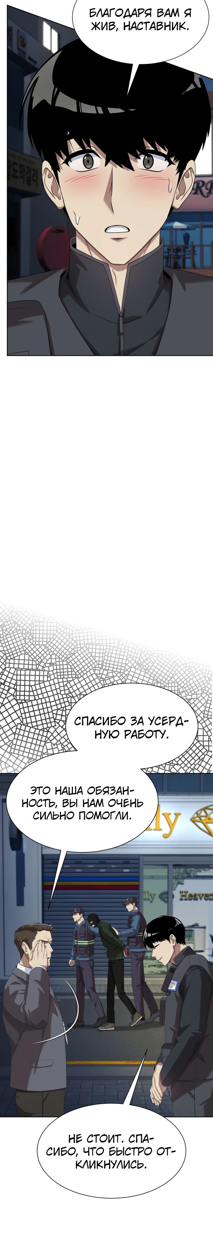 Read Лучший во всем RU Manga Online