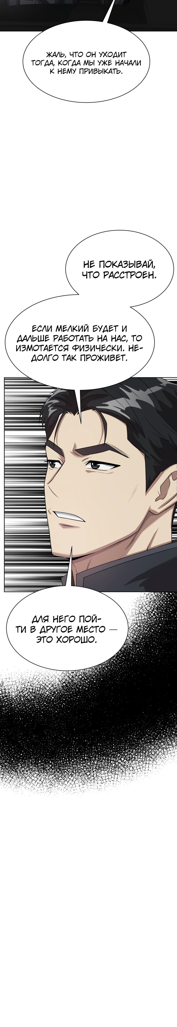 Read Лучший во всем RU Manga Online
