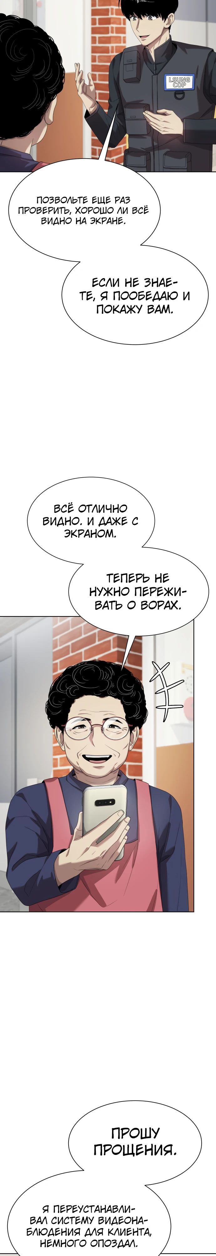 Read Лучший во всем RU Manga Online