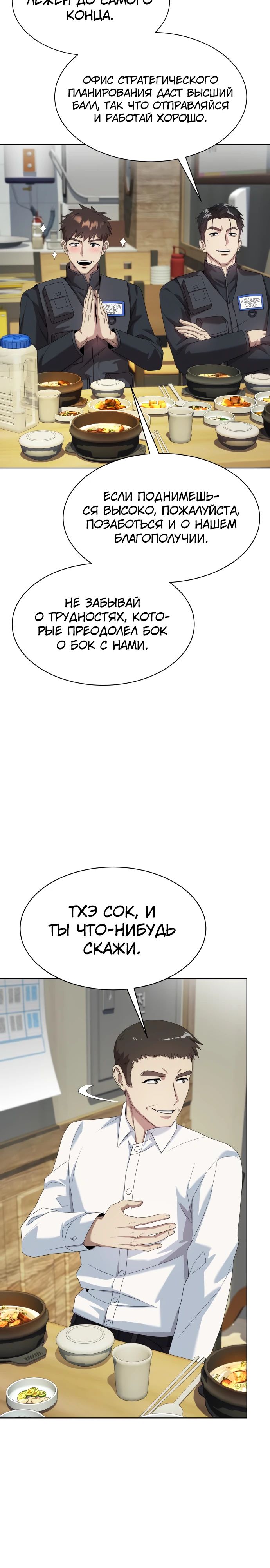 Read Лучший во всем RU Manga Online
