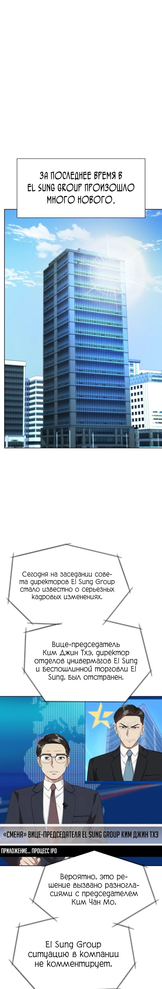 Read Лучший во всем RU Manga Online