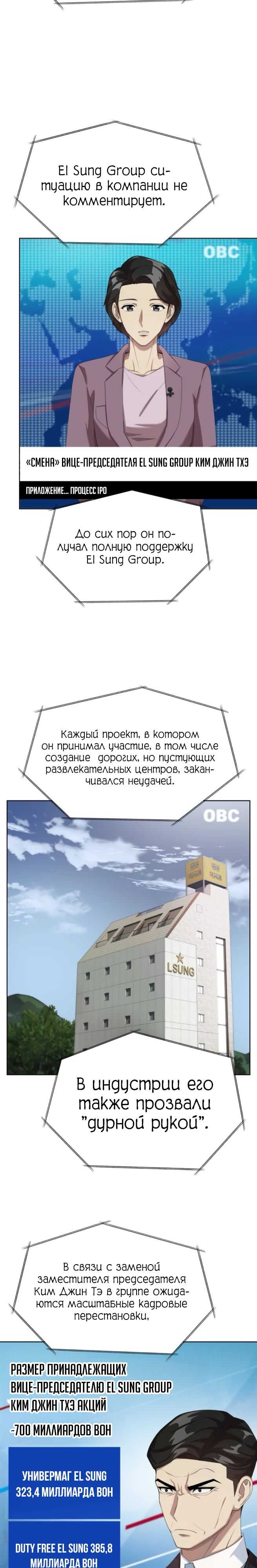 Read Лучший во всем RU Manga Online
