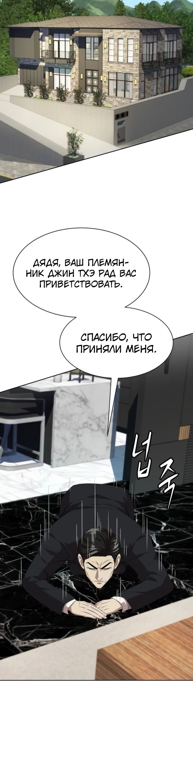 Read Лучший во всем RU Manga Online