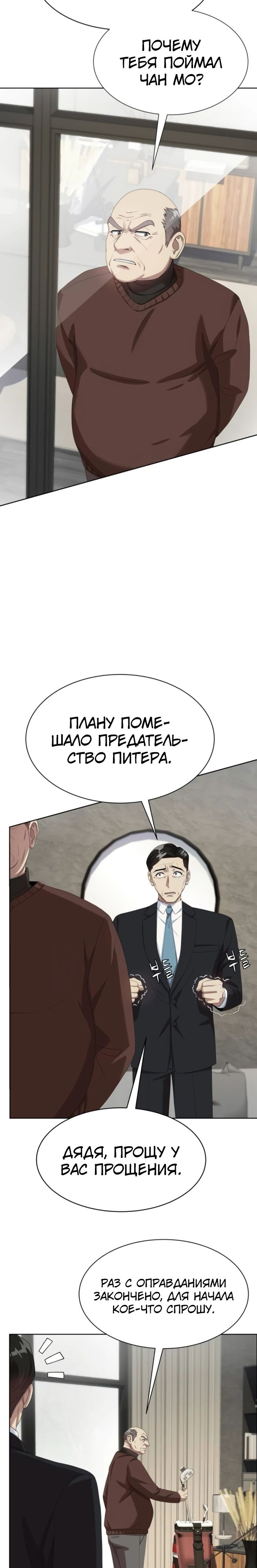 Read Лучший во всем RU Manga Online
