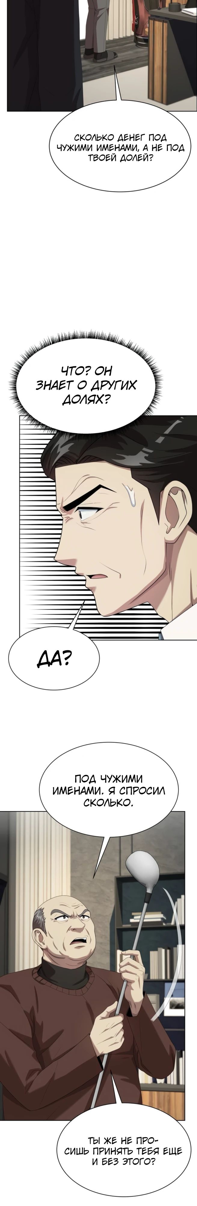 Read Лучший во всем RU Manga Online