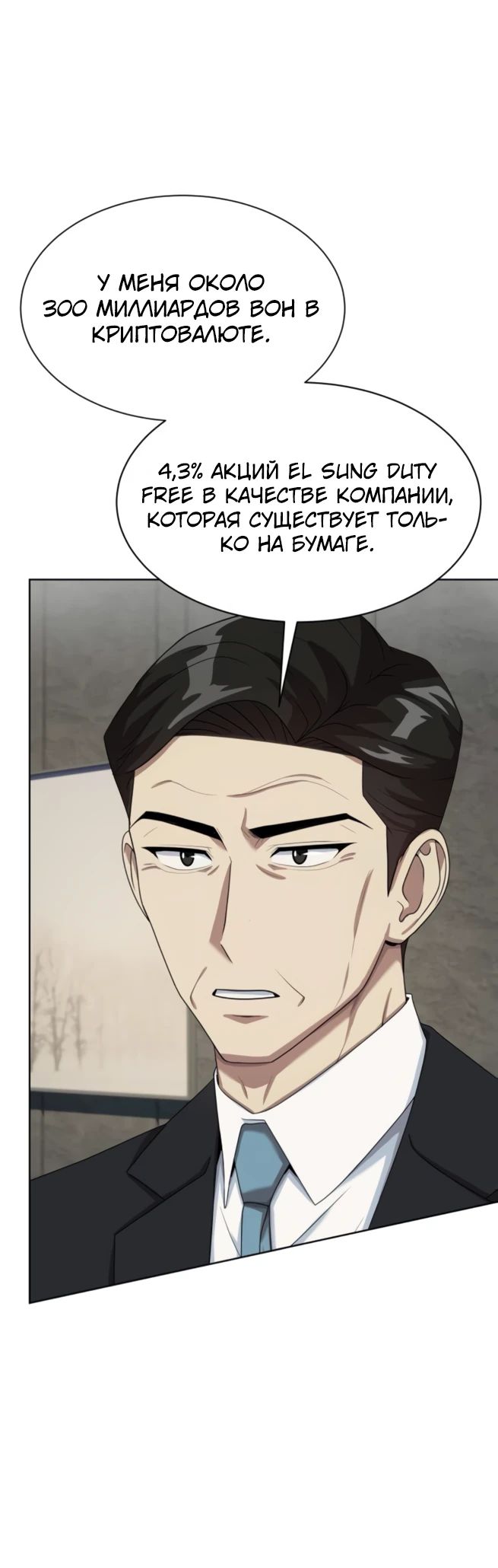 Read Лучший во всем RU Manga Online