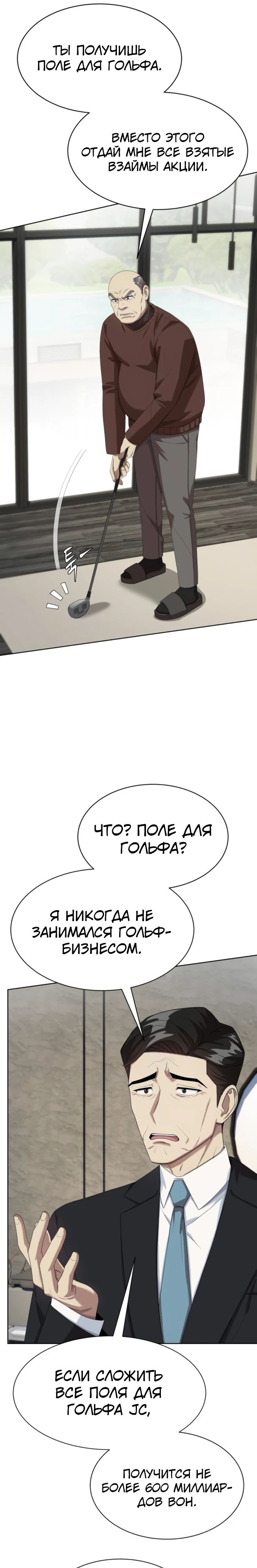 Read Лучший во всем RU Manga Online