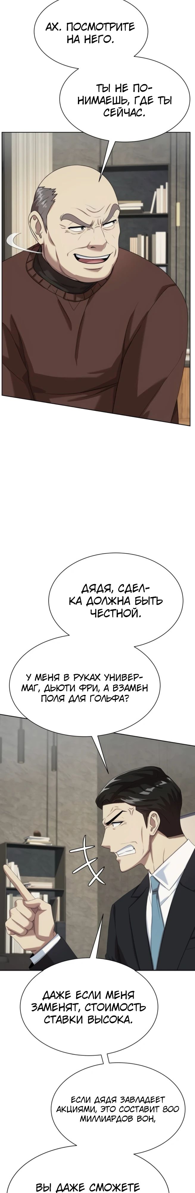 Read Лучший во всем RU Manga Online