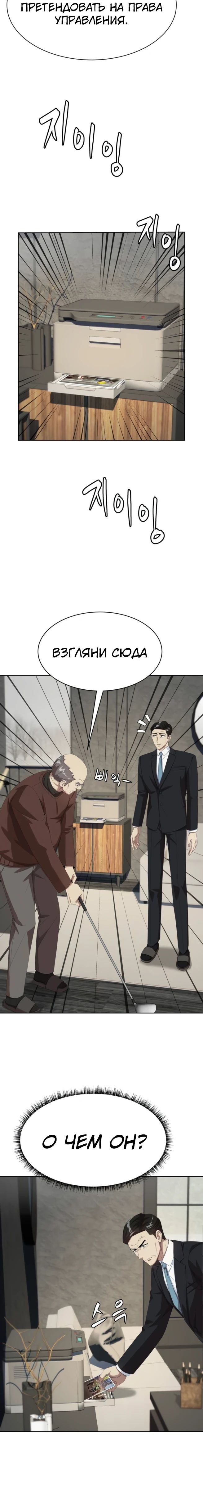 Read Лучший во всем RU Manga Online