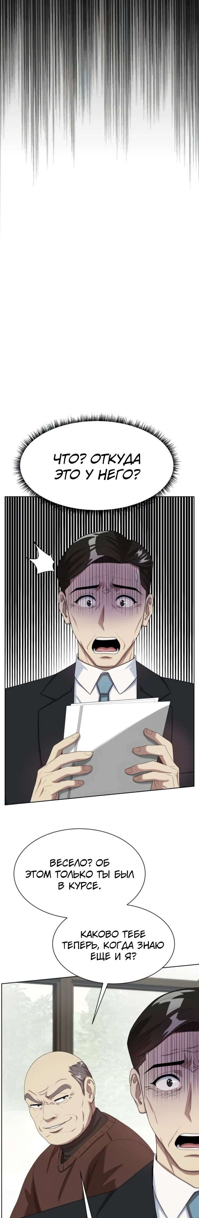 Read Лучший во всем RU Manga Online