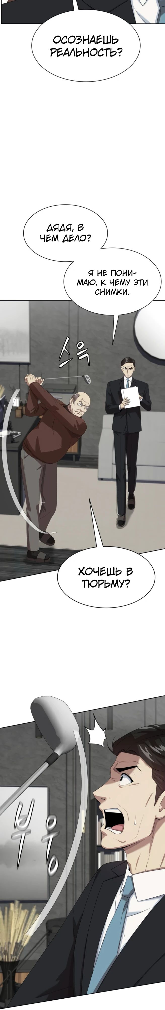 Read Лучший во всем RU Manga Online